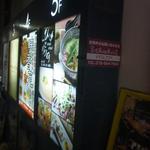 鶏料理ひとりひとり - 