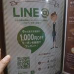 鶏料理ひとりひとり - 