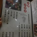 鶏料理ひとりひとり - 