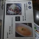 鶏料理ひとりひとり - 