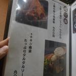 鶏料理ひとりひとり - 