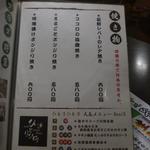 鶏料理ひとりひとり - 