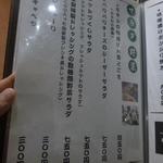 鶏料理ひとりひとり - 