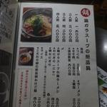 鶏料理ひとりひとり - 