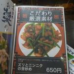 鶏料理ひとりひとり - 