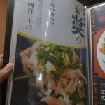 鶏料理ひとりひとり - 