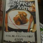 鶏料理ひとりひとり - 