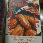 鶏料理ひとりひとり - 