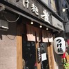 つけ麺 雀 アメ村本店