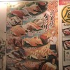 栄助寿し 県央店