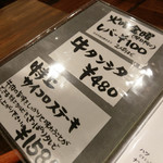 ホルモンぐう - 