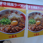 Ramen Toudai - 