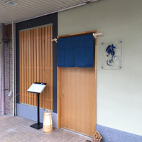 鮨 いしばし - 