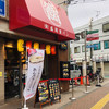 盛岡製パン 狛江店