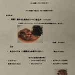 ガラタ - この日のランチメニュー