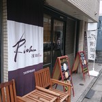 Richu 濱田家 - 