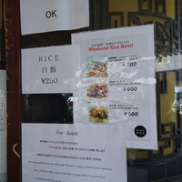 トゥーランドット 臥龍居  - 
