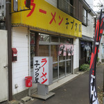 ラーメン 子ブタ屋 - 