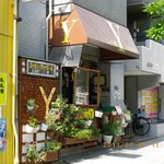 喫茶Y - 
