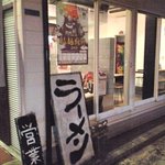 自家製拉麺 まつかぜ - 