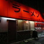 Fukuya Ramen Ten - 外観