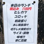 おかやま食堂 - この値段で全部付くとは…