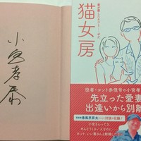 浅草むぎとろ 本店 - Yちゃんはこの私小説の主人公