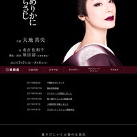 横濱元町 霧笛楼 - 2017年の明治座公演も霧笛楼を舞台に繰り広げられました