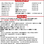 Kingyo - 飲み放題メニュー2時間2千円ノンアル1500円