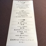 Nichigekka - 本日のメニュー【松花堂らしきもの】
      2018/10/08(日)訪問