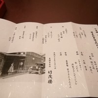 美濃吉本店 竹茂楼 - 