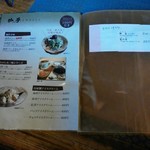 カフェ茶屋 珈夢 - メニューの一部