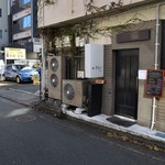 ラボラトリー - 外観（初めてだと入りにくいが、扉の向こうにはパラダイスが）