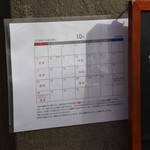 ラボラトリー - 営業日