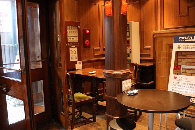 Poplar Farm Otaru Ten photo 4