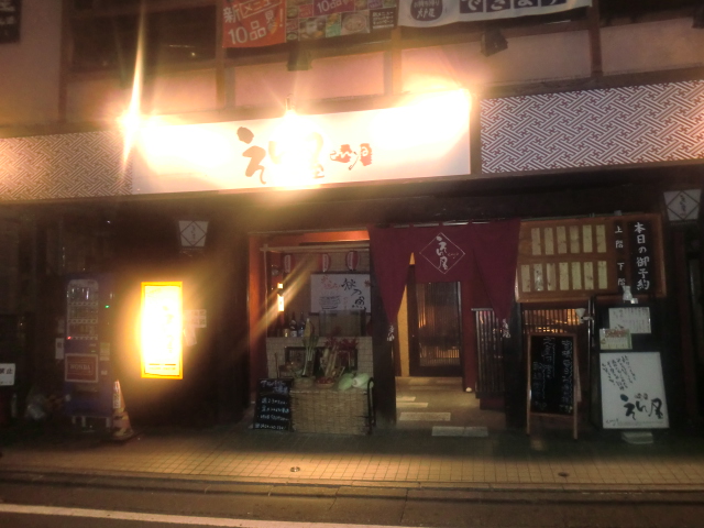 鮨のえん屋 調布北口店 調布 居酒屋 ネット予約可 食べログ