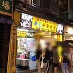 海友十全排骨 - 