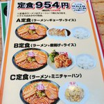 ラーメンさんぱち - 