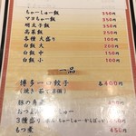 博多ラーメン 弐代目 清水屋 - 