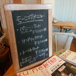 ポワール - モーニングメニュー