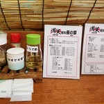 満天ラーメン - 