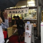 茂助だんご - 店舗外観