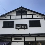 武田そば 風林茶家 - 