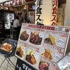 グリル異人館 大阪駅前第3ビル店