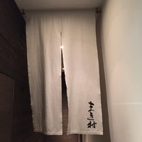 まき村 - 外観