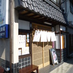 Sushi Hourai - お店の外観
