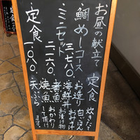 魚匠 銀平 道頓堀店 - ・ランチメニュー