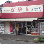 小川の甘納豆 小川製菓 - 