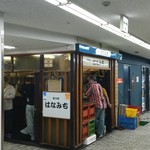はなみち - 開店と共に満席