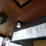 長崎屋 - メニュー